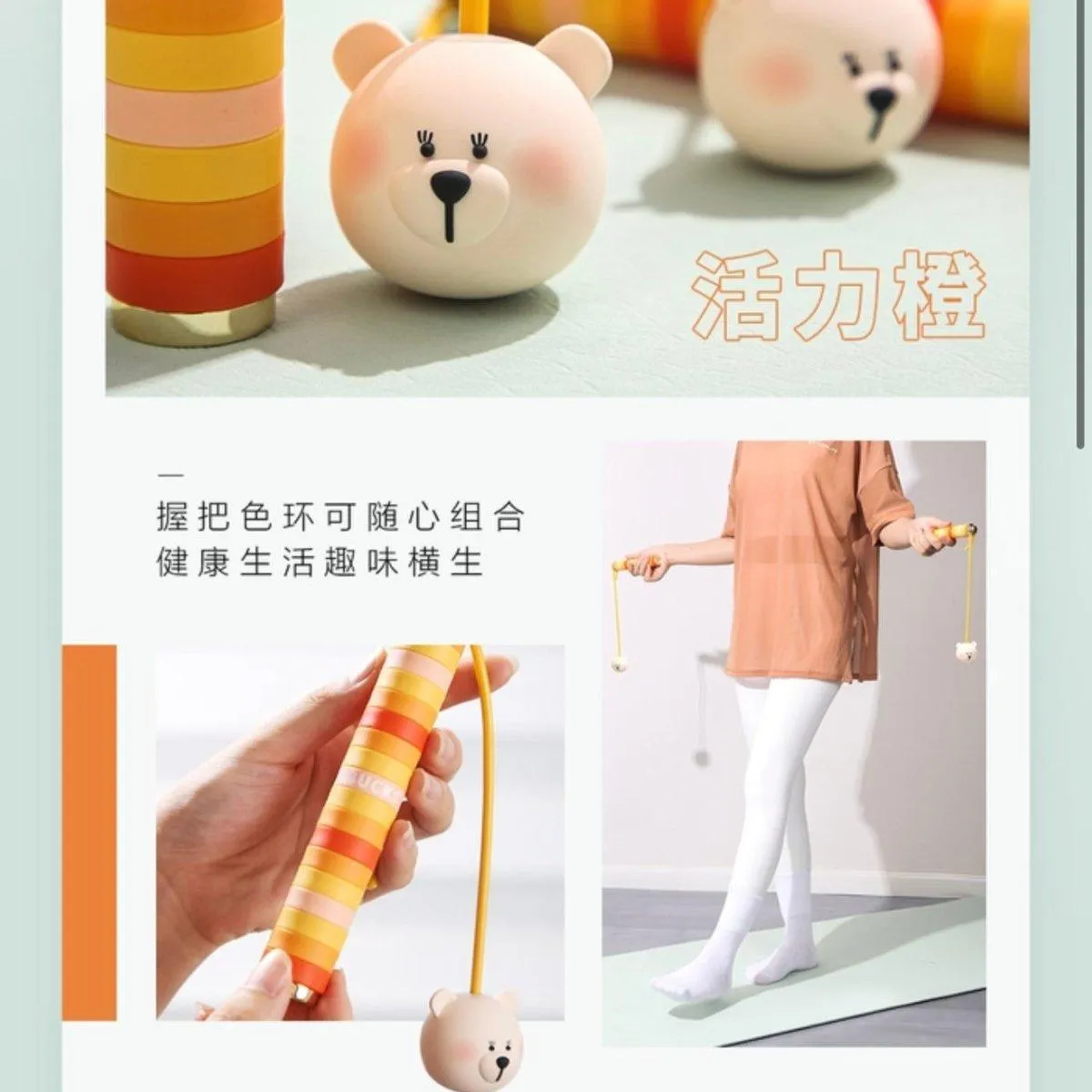 China Starbucks Jump Rope