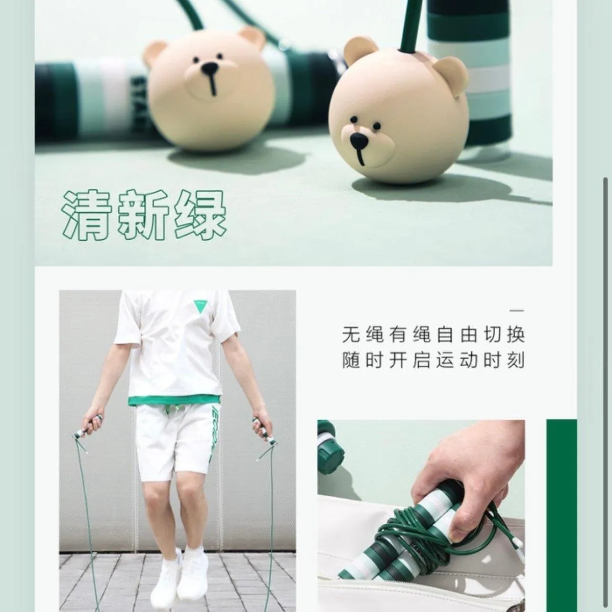 China Starbucks Jump Rope